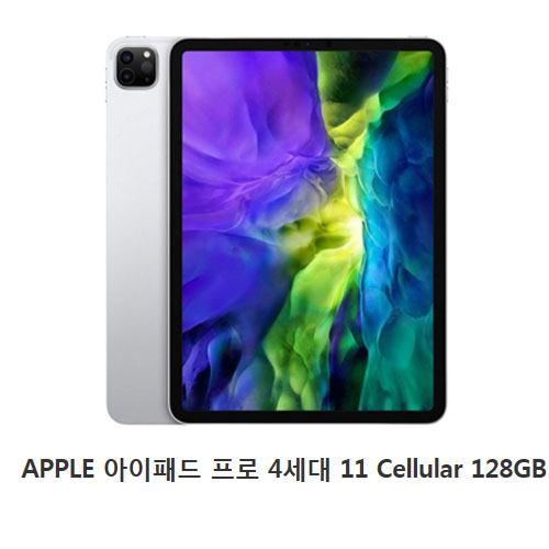[애플코리아 정품]  APPLE 아이패드 프로 4세대 11 Cellular 128GB (개인소득공제용 현금영수증 100%발행)