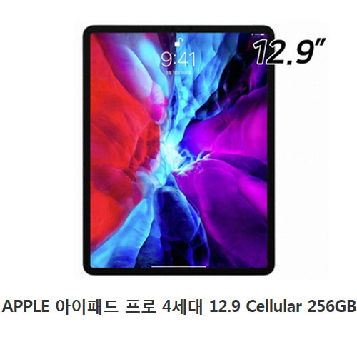 [애플코리아 정품]  APPLE 아이패드 프로 4세대 12.9 Cellular 256GB (개인소득공제용 현금영수증 100%발행)
