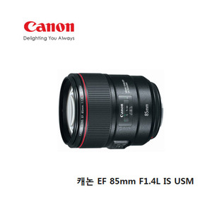 [캐논코리아정품]  캐논 EF 85mm F1.4L IS USM  [캐논 EF마운트 / 최신시리얼] [고급포켓융 무료증정]